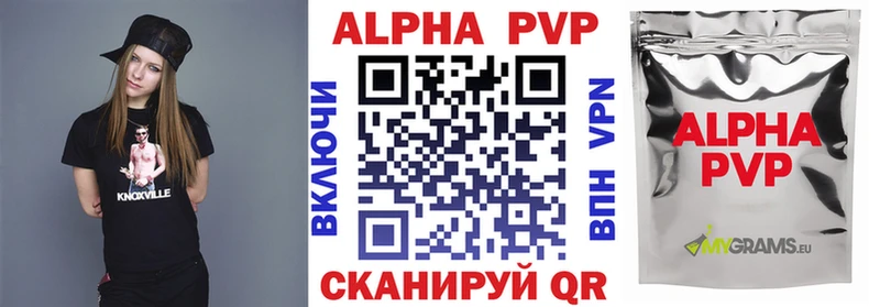 Купить где  Донецк  Alpha-PVP СК КРИС 