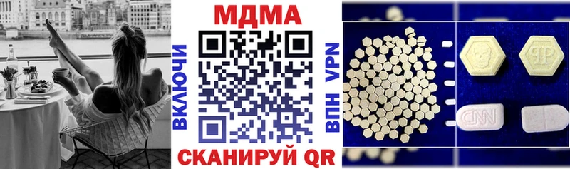 Купить закладки Донецк MDMA VHQ