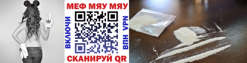 Купить закладки  Донецк  Мефедрон мука 