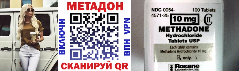 Метадон белоснежный  Купить закладки  Донецк 